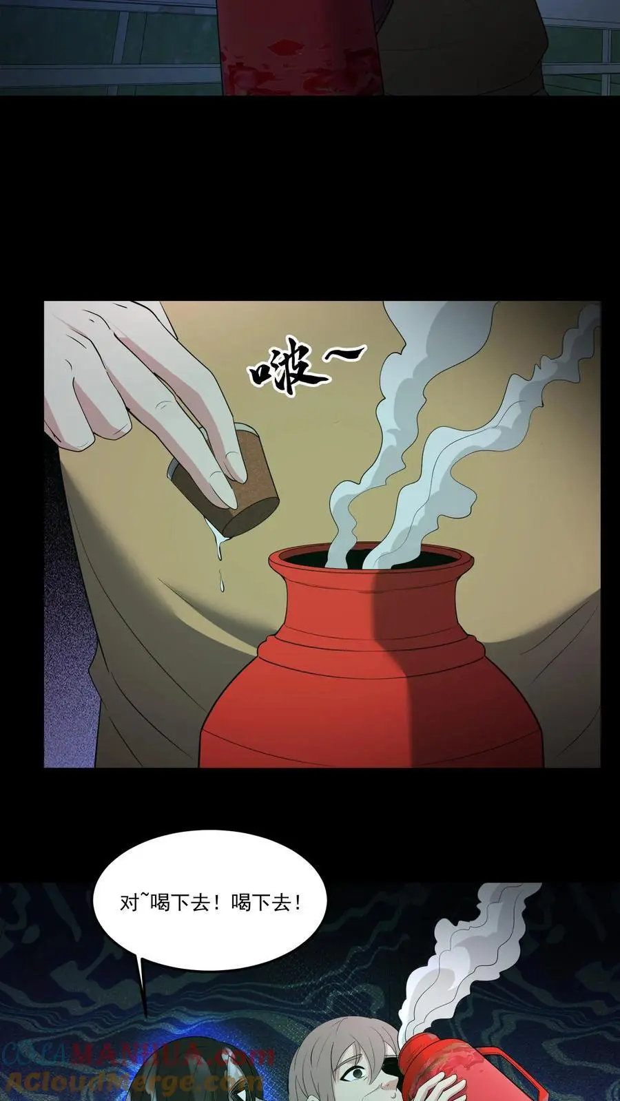 第235话 医院女鬼14