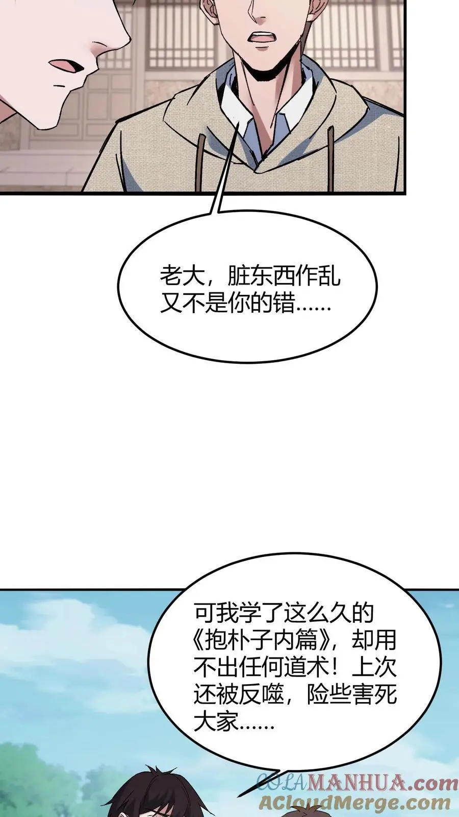 第135话 道法20