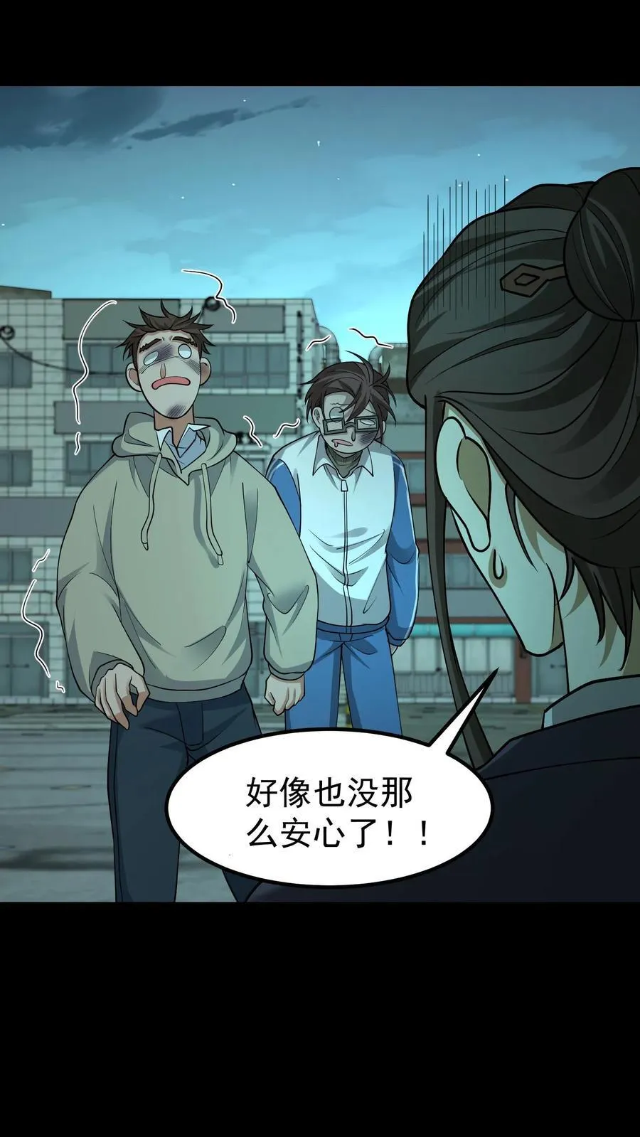 第313话 再探凶宅7