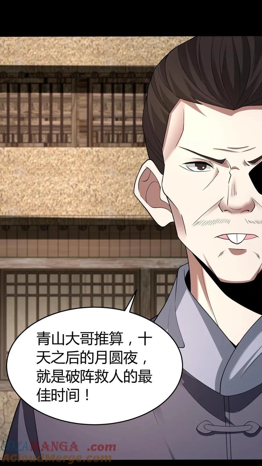 第329话 八门纵横20