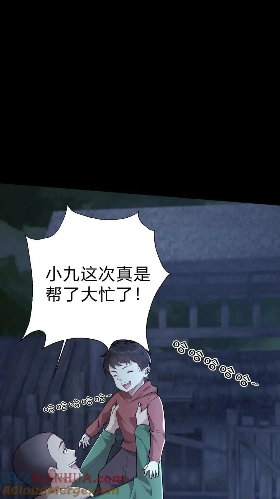 第15话 铁棺材2