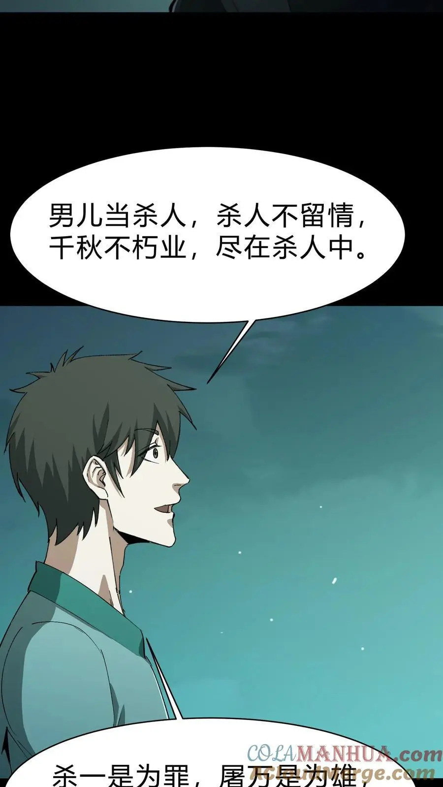 第192话 人屠24