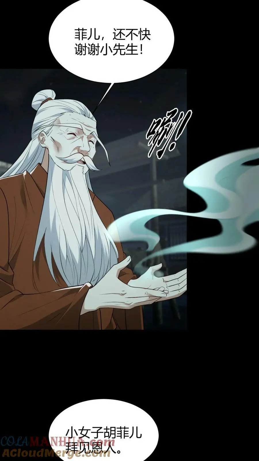 第74话 决战2