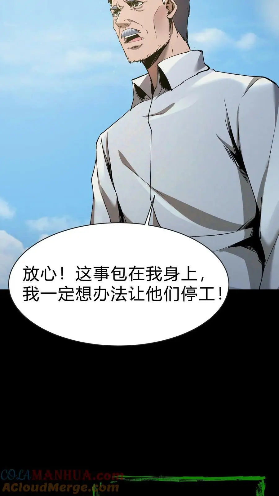 第16话 打井20