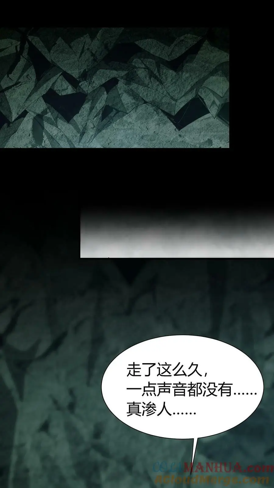 第53话 鬼宅14