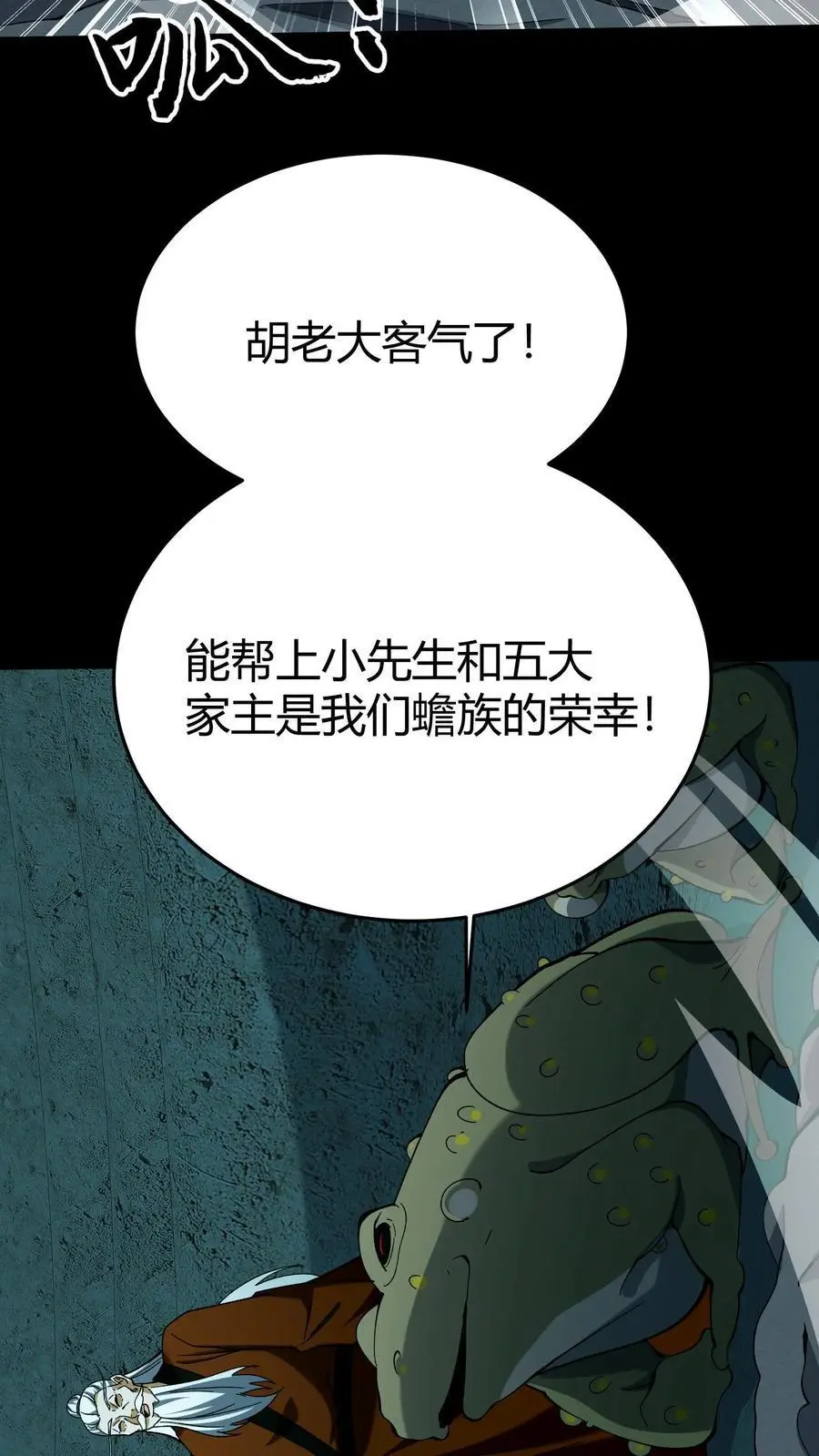 第124话 一物降一物23