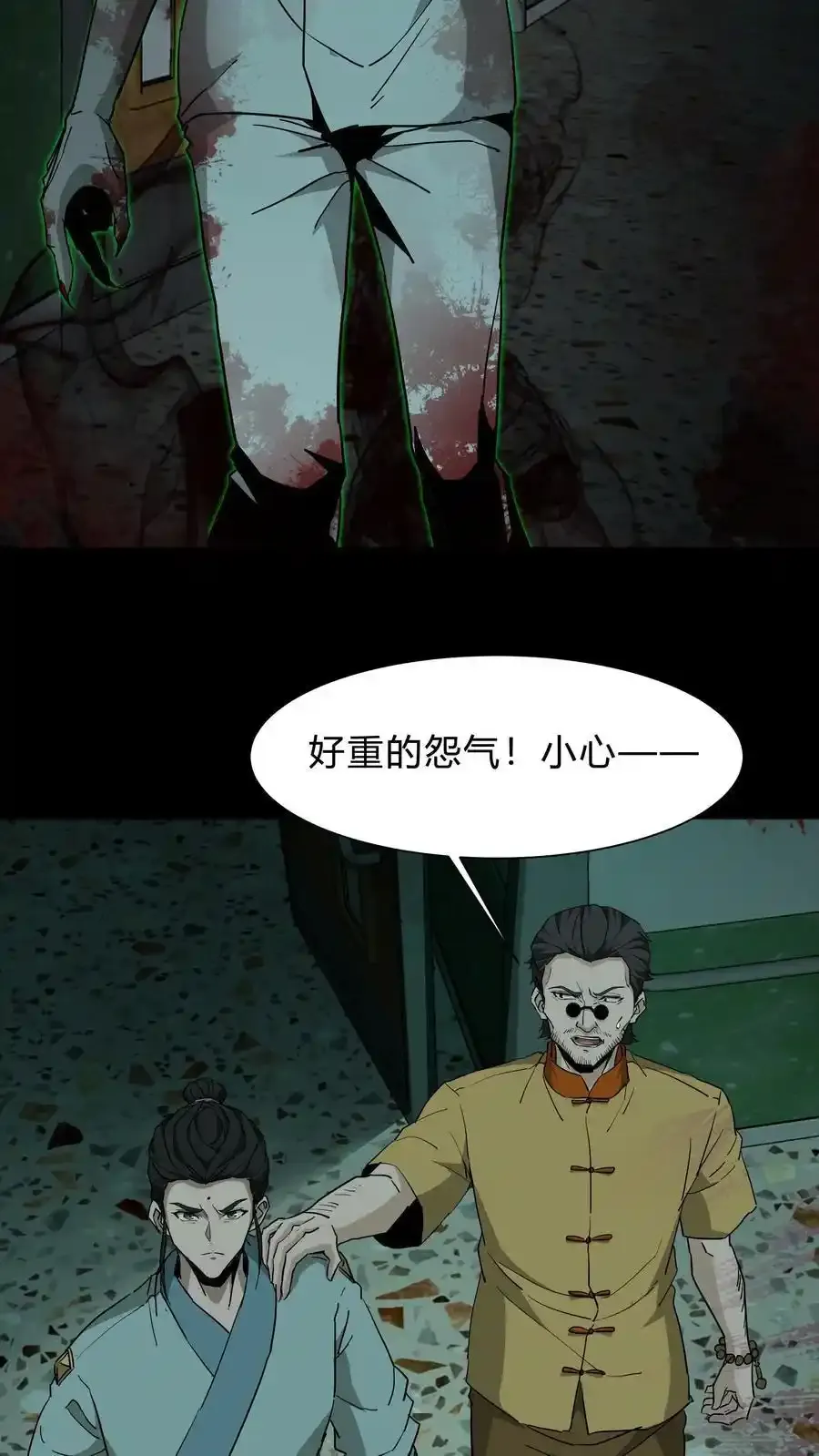 第256话 扑街仔9