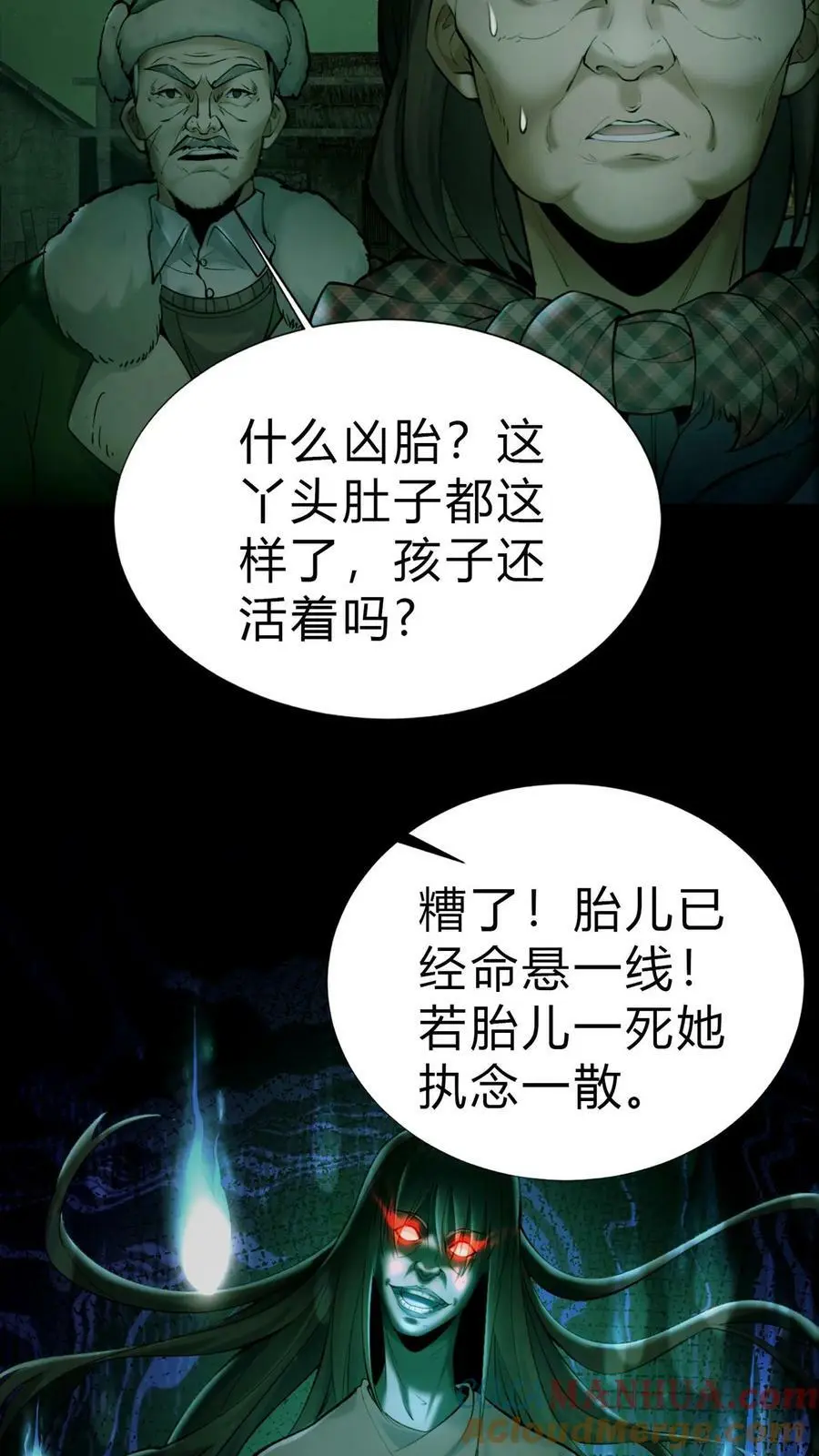 第1话 移腹凶胎22