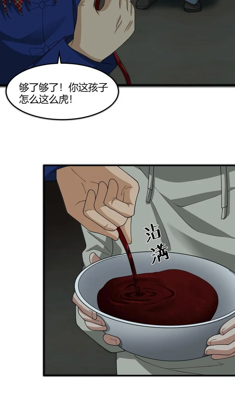 第218话 索命灵龙13