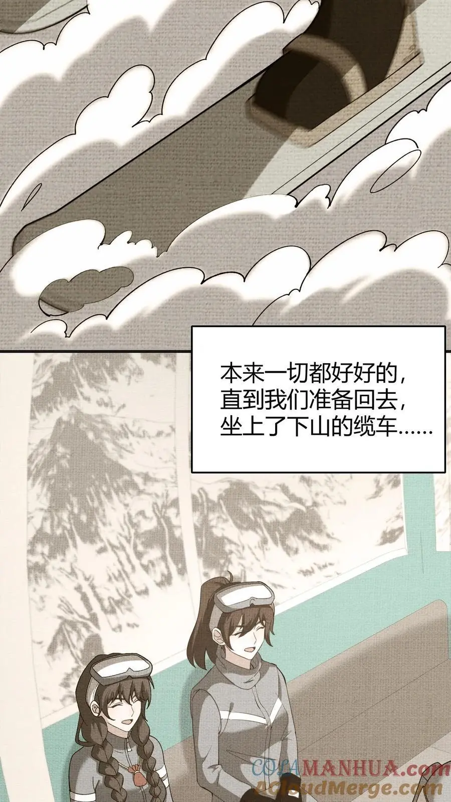 第147话 牛头骷髅12