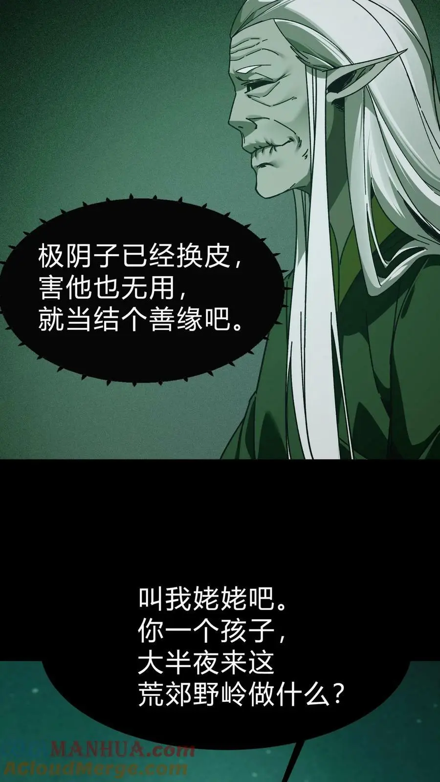 第28话 命悬一线20