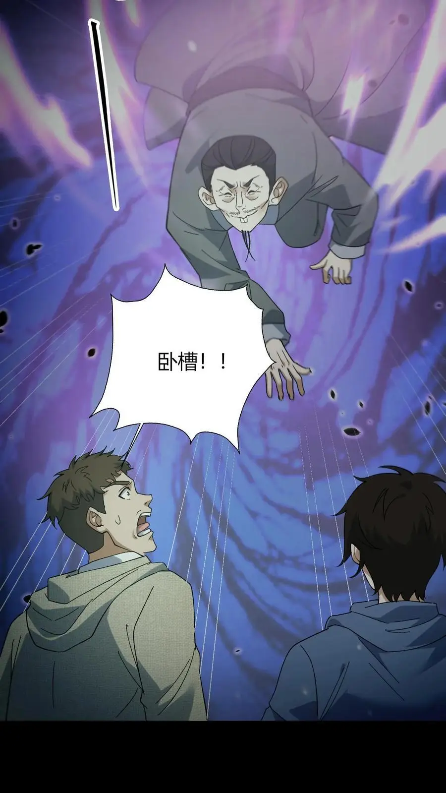 第81话 老鼠侠15