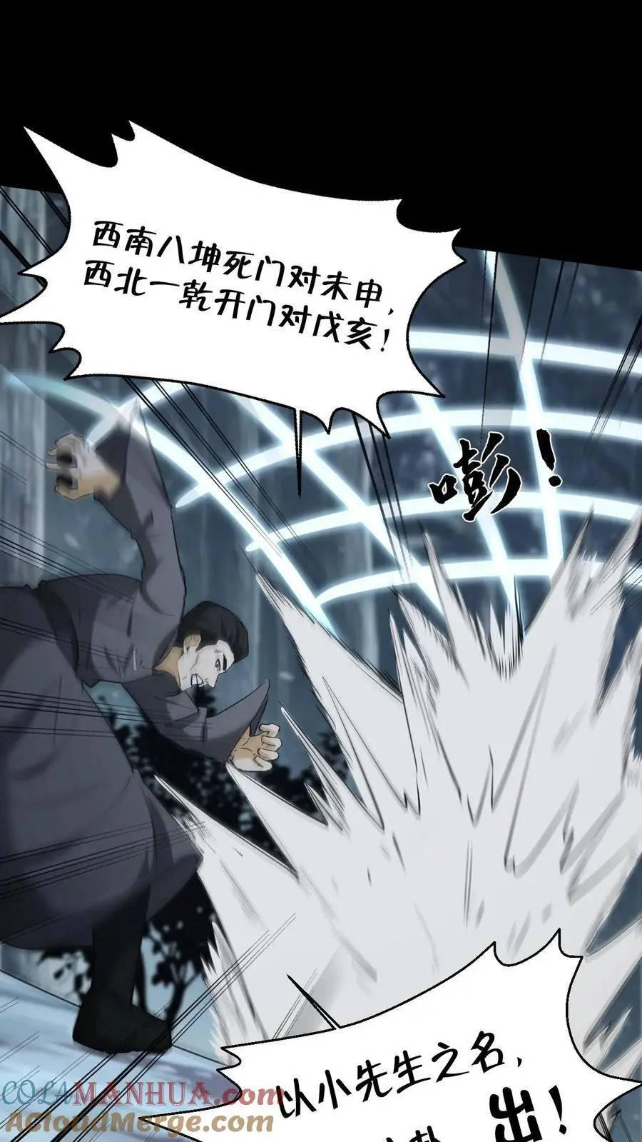 第216话 过去的恩怨20