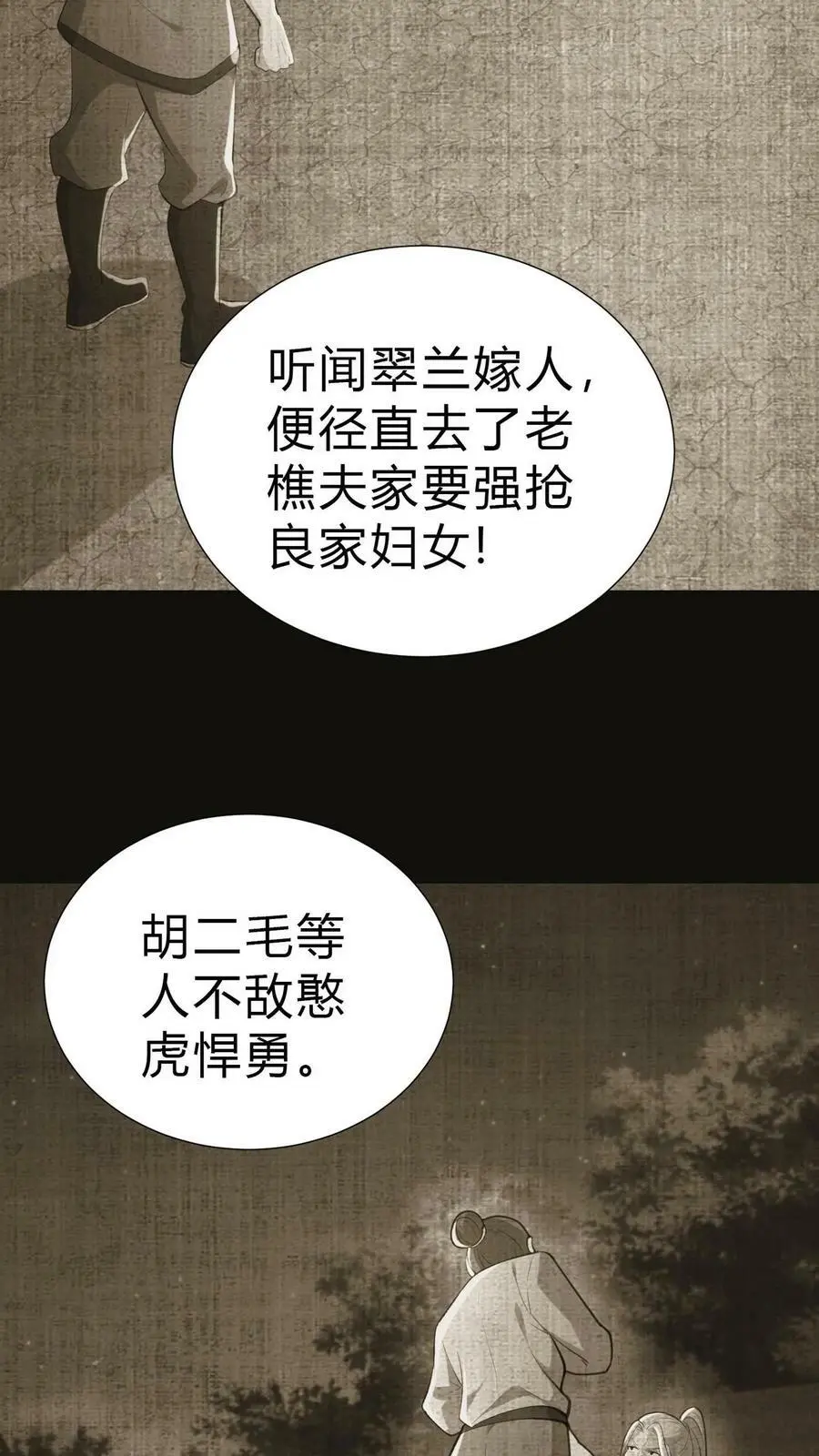 第6话 雪尸的过去15