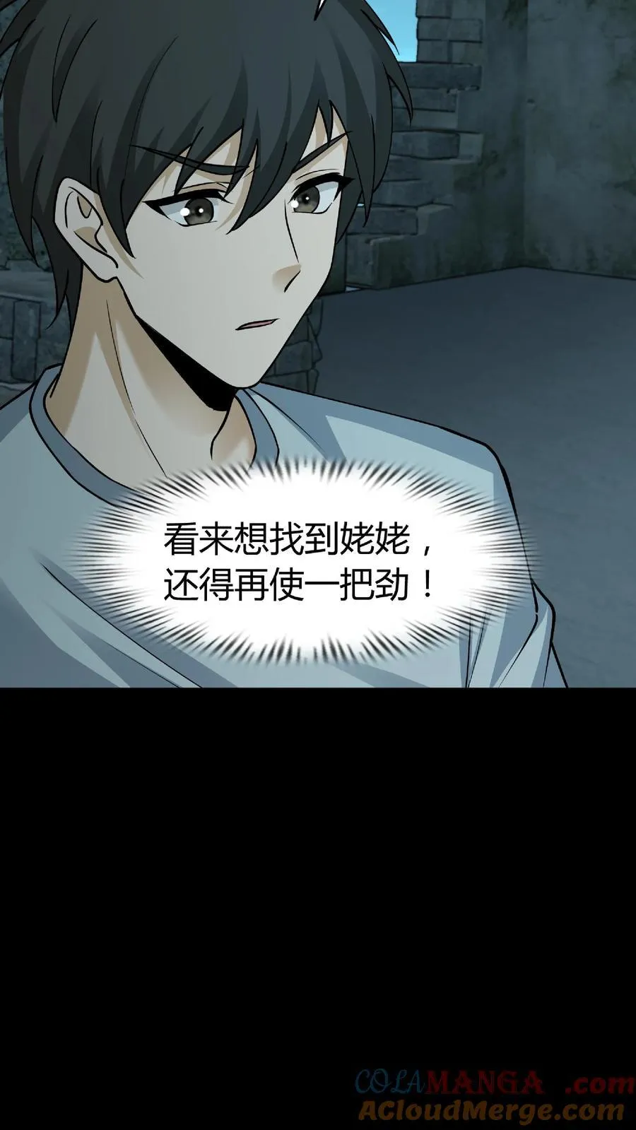 第292话 王三与华九难7
