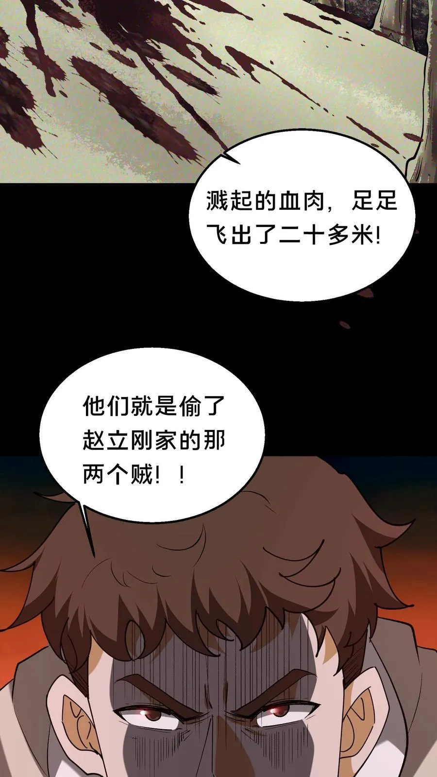 第309话 乌龙19