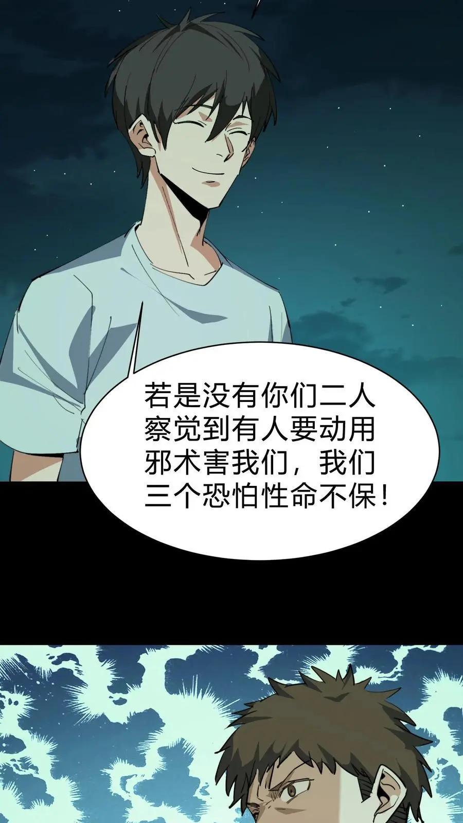 第154话 早有准备21