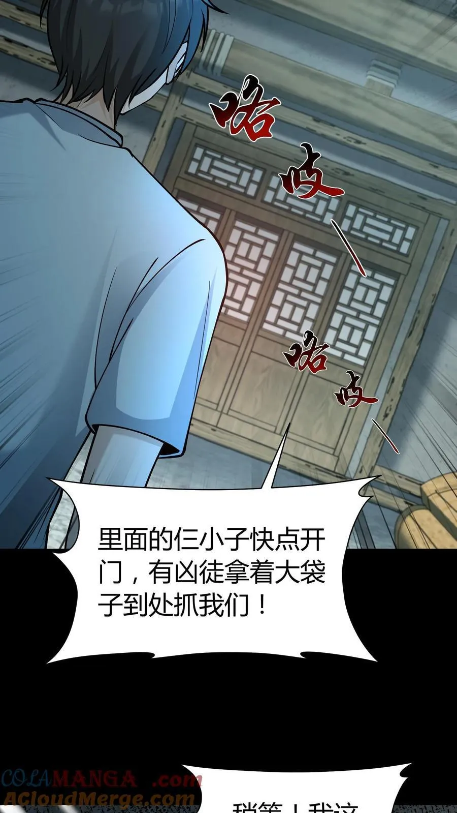 第287话 血麻袋7