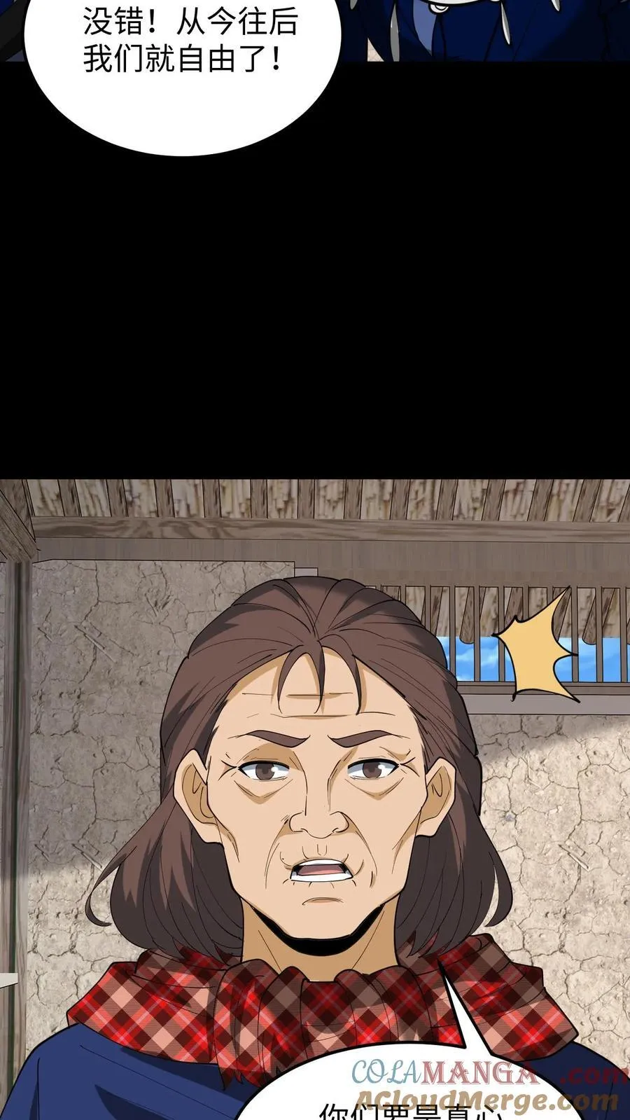 第267话15