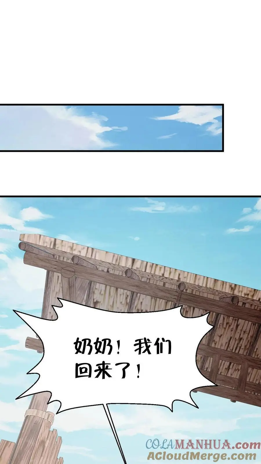 第126话 雪尸大叔的消息16