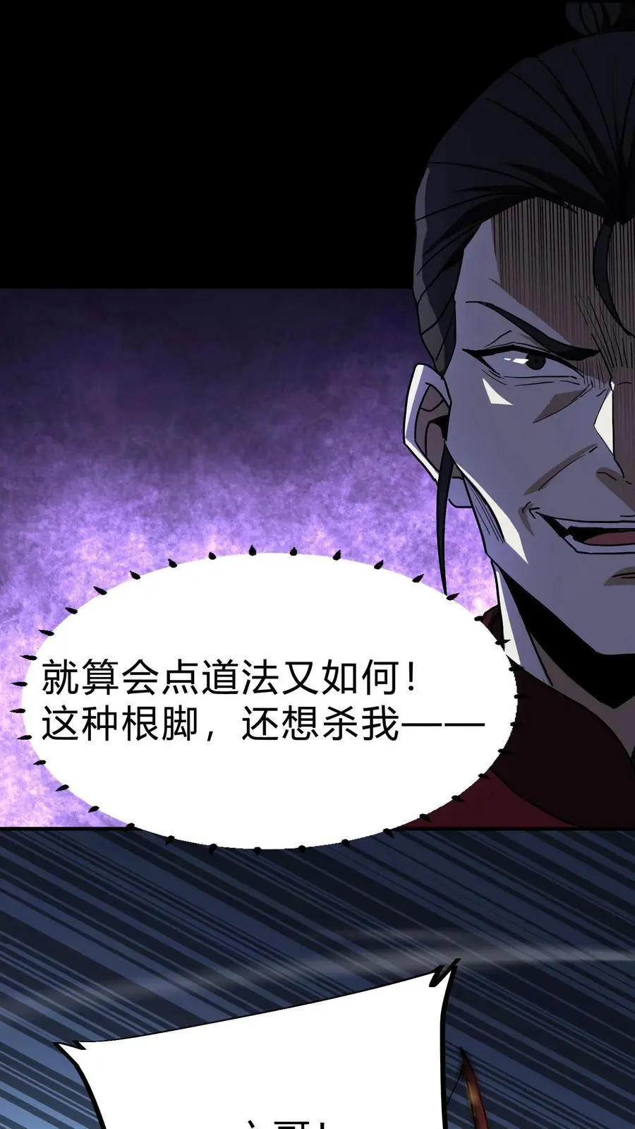 第224话 单挑9
