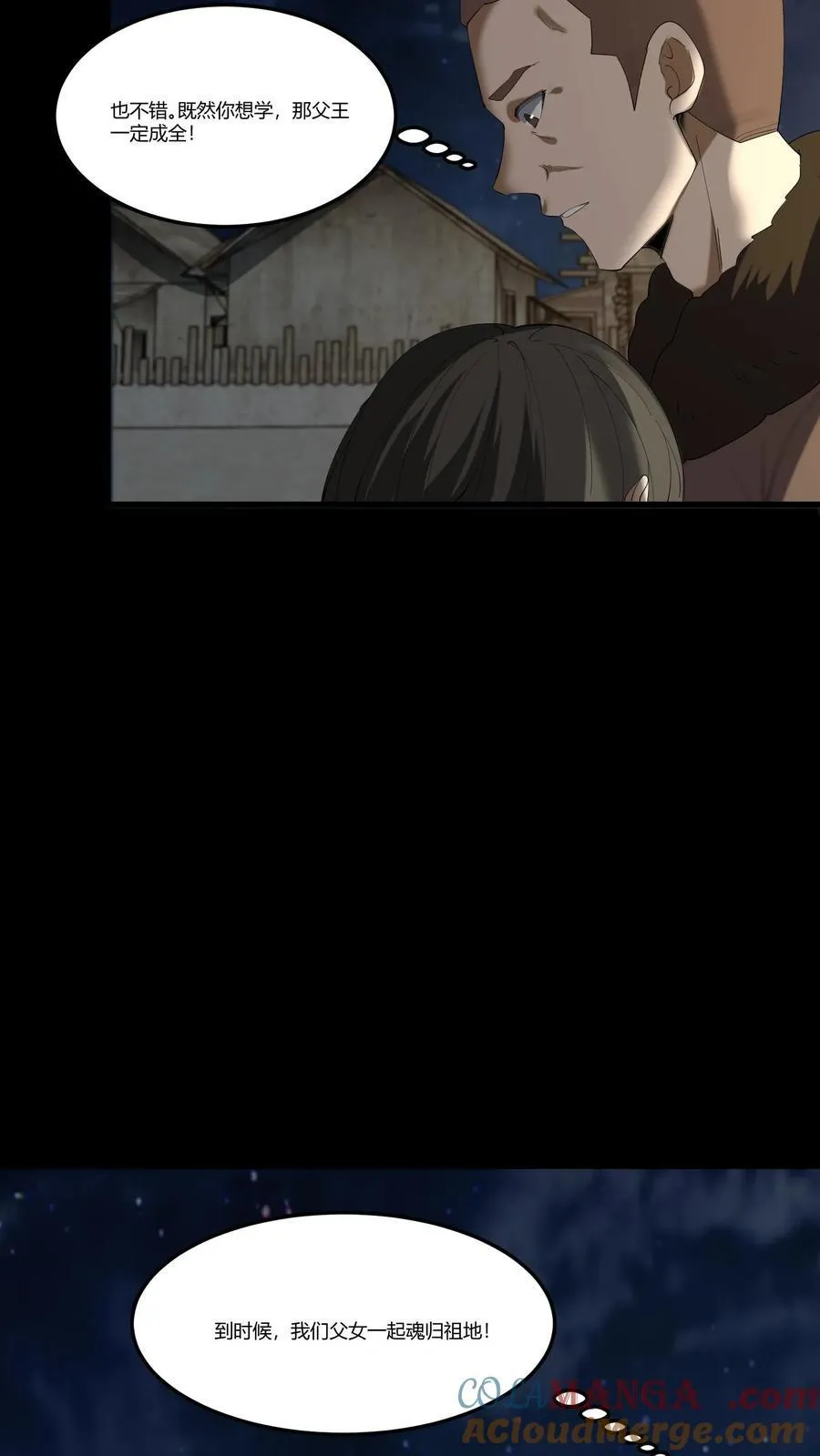 第286话 宿命之战6