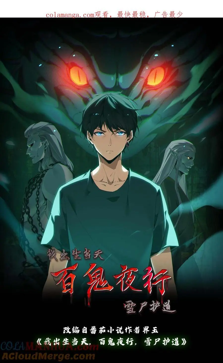 第175话 鬼母真身0