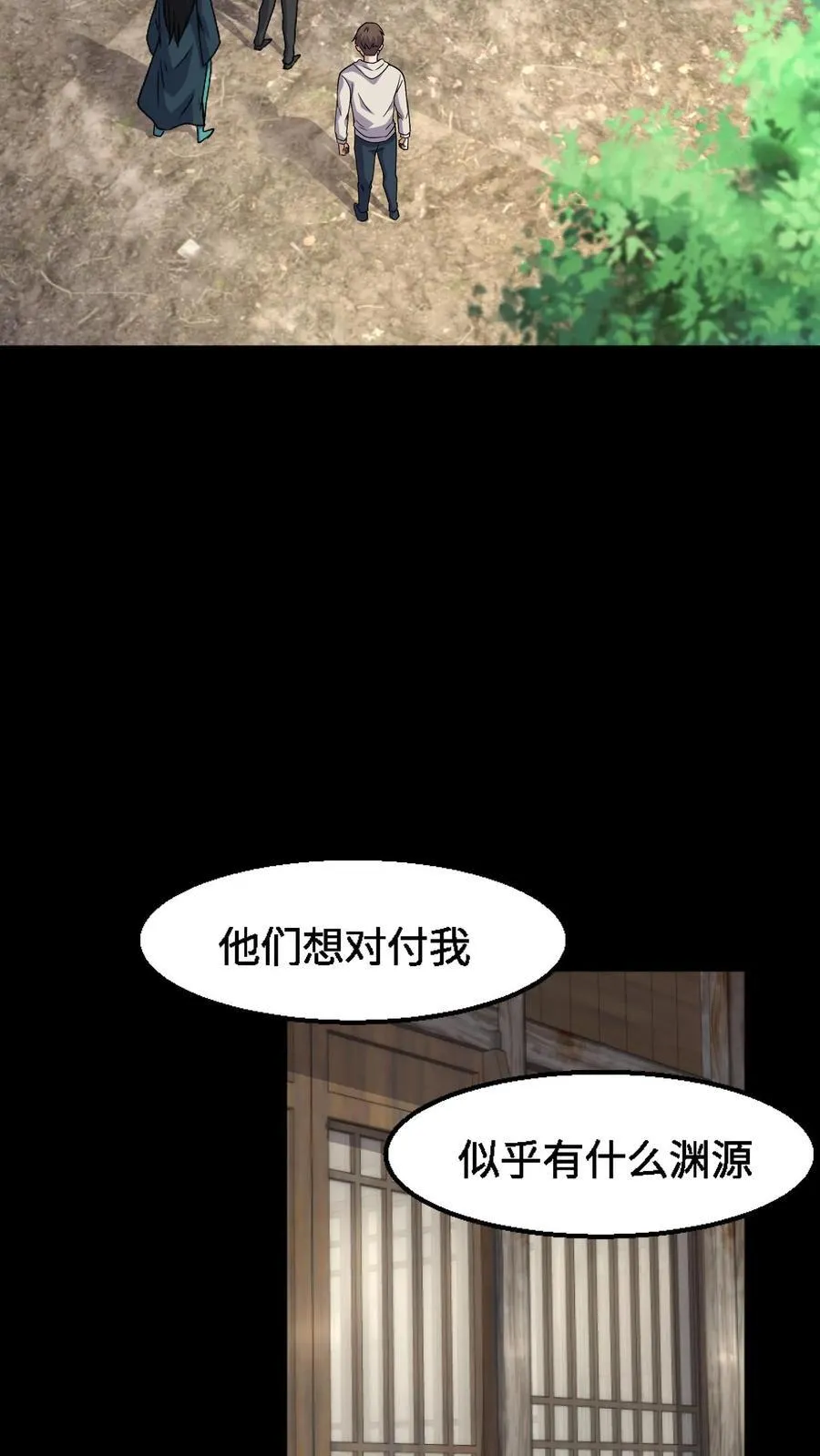 第325话 撑腰11