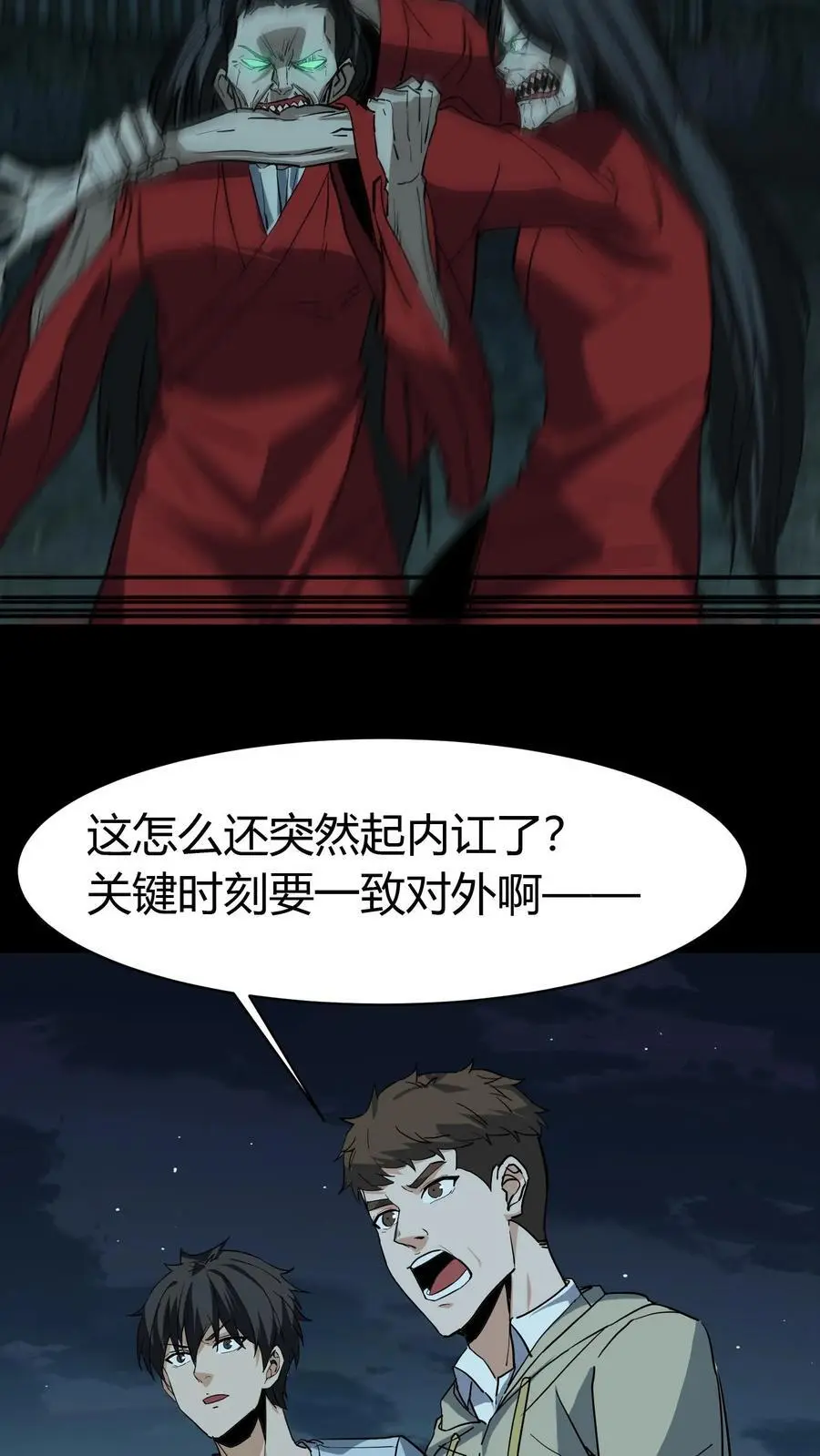 第211话 阴灵罗刹21