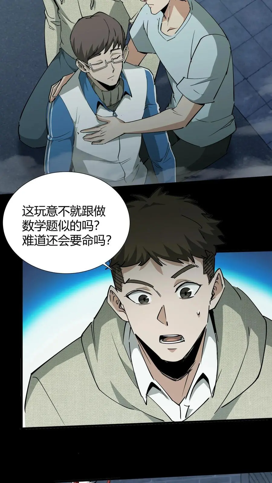 第234话 张超的冒险3