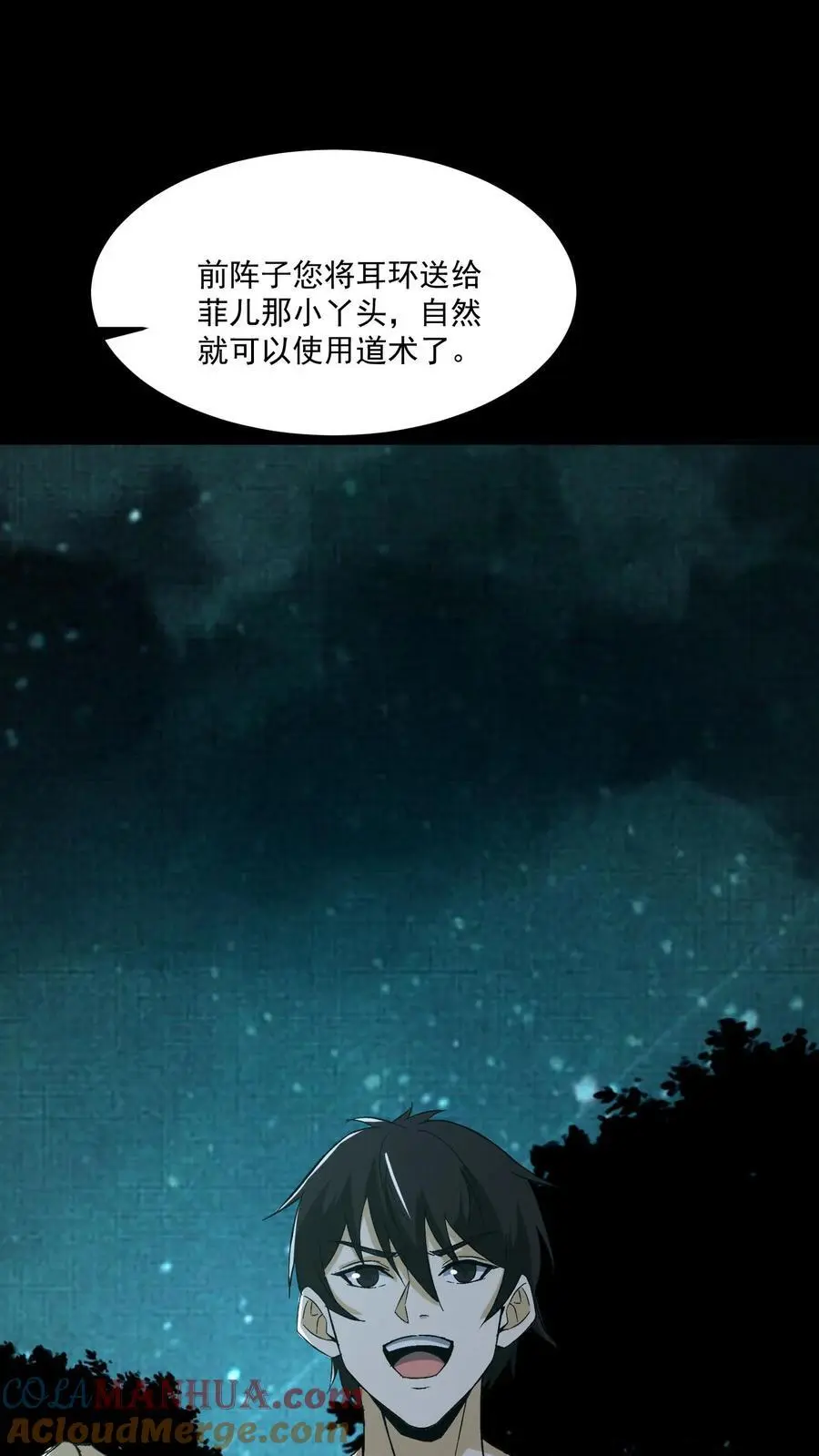 第157话 天罚4