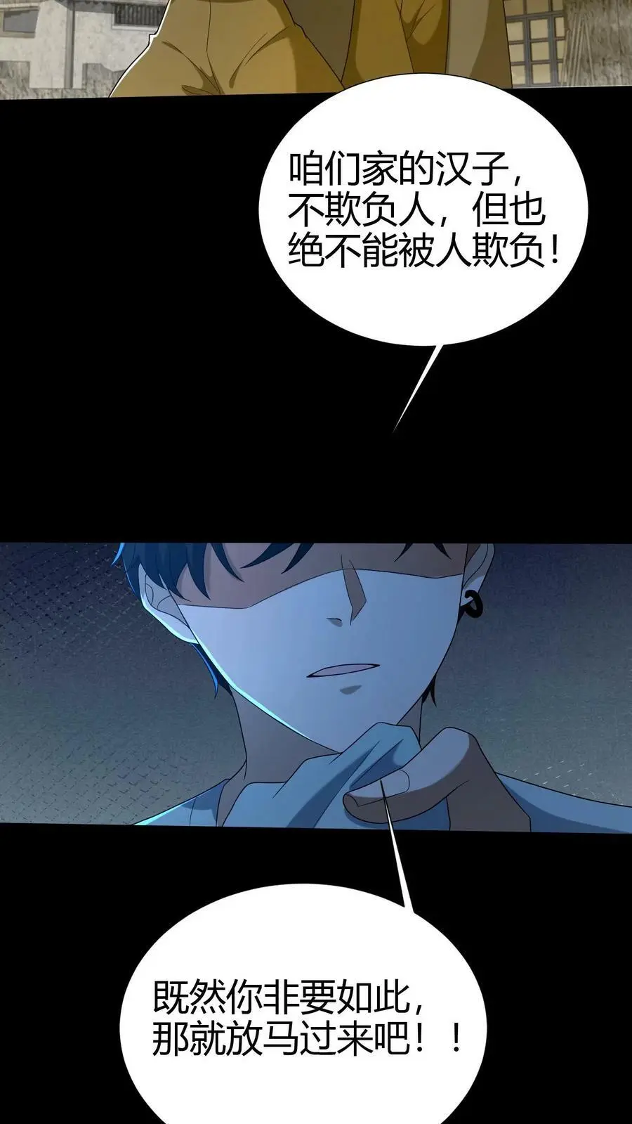 第47话 不好惹的同学9