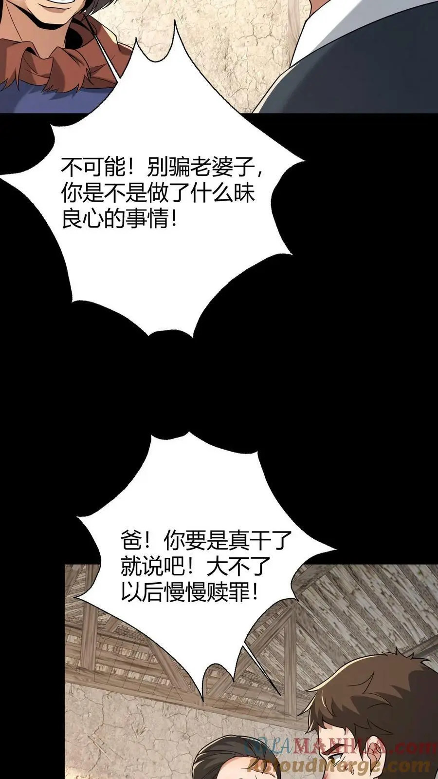 第59话 损阴德2