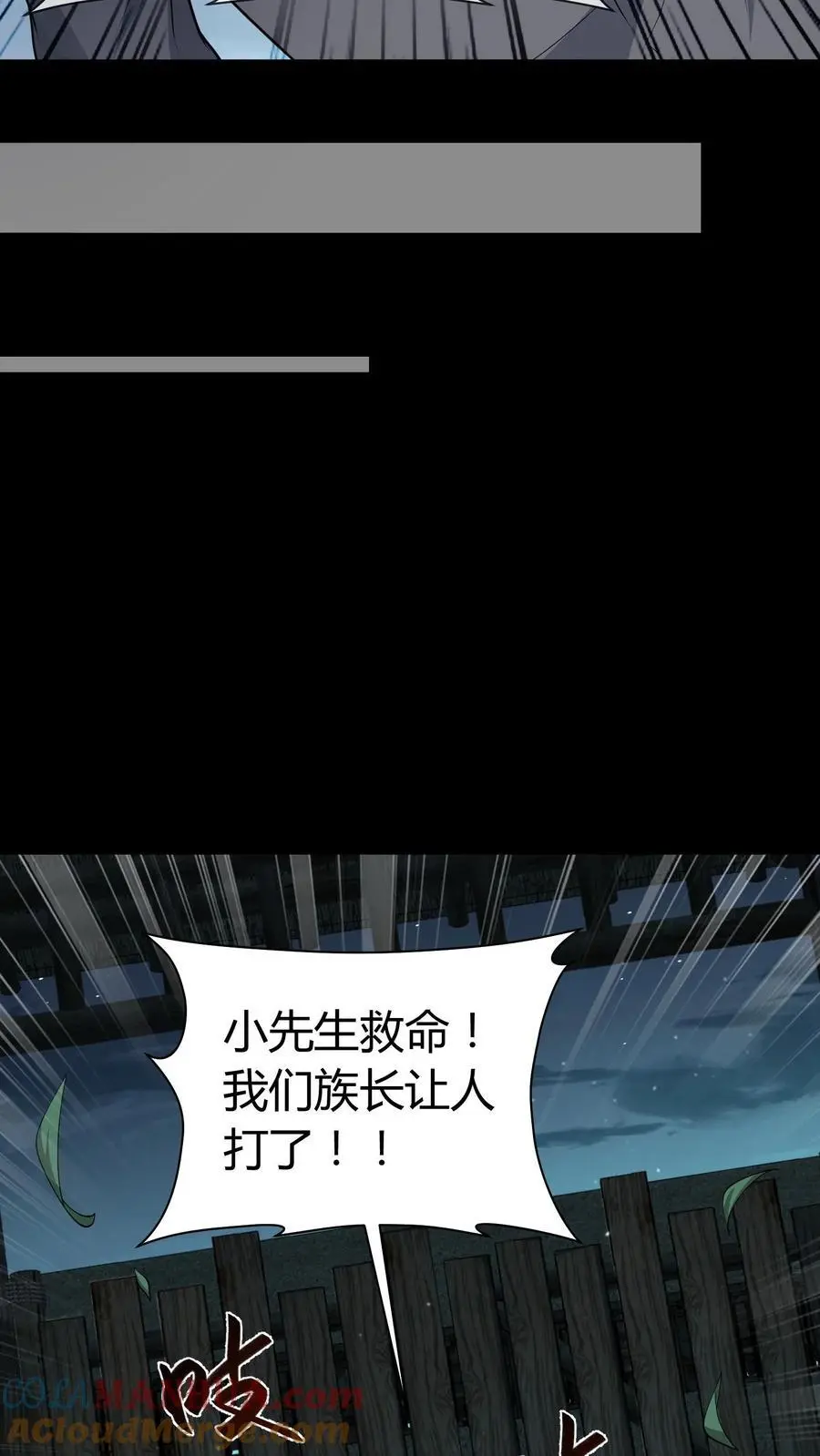 第217话 鬼神索8