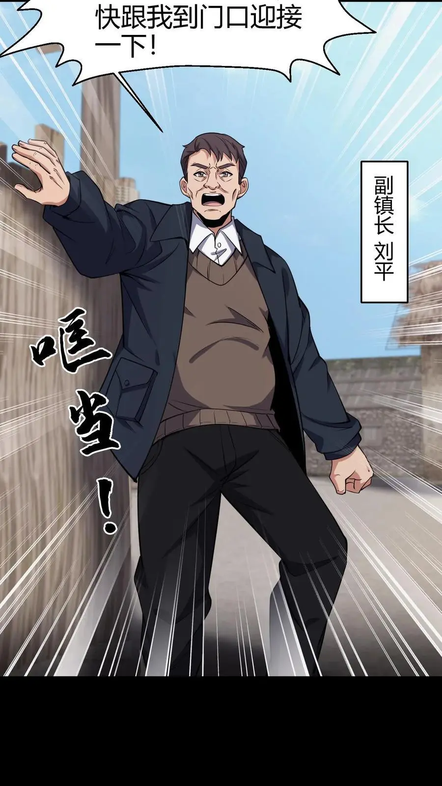 第100话 县长驾到13