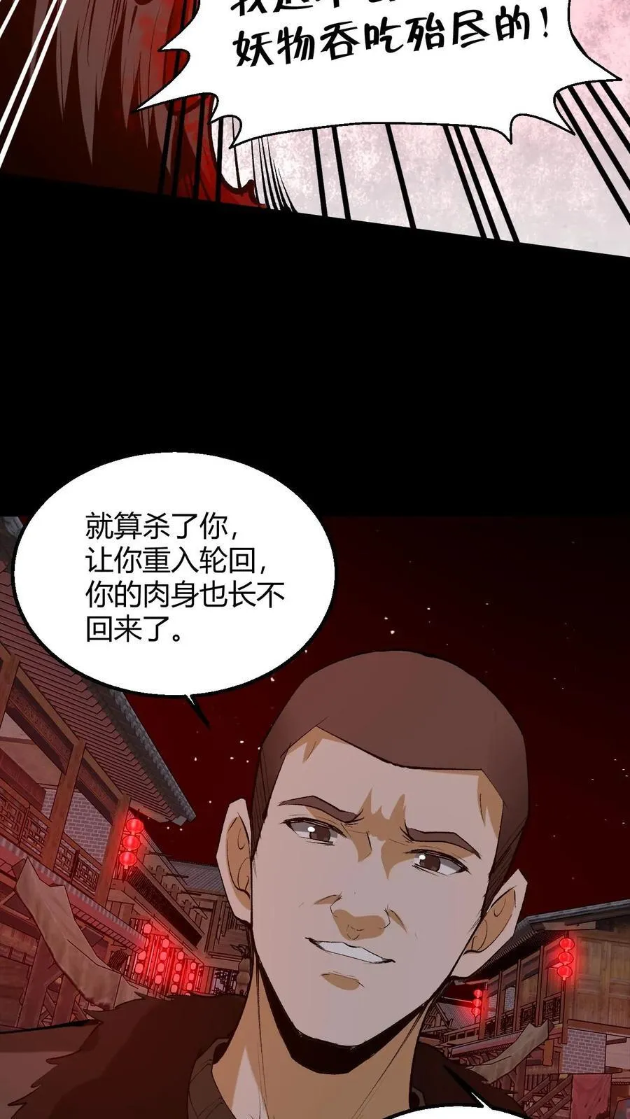第328话 至人21
