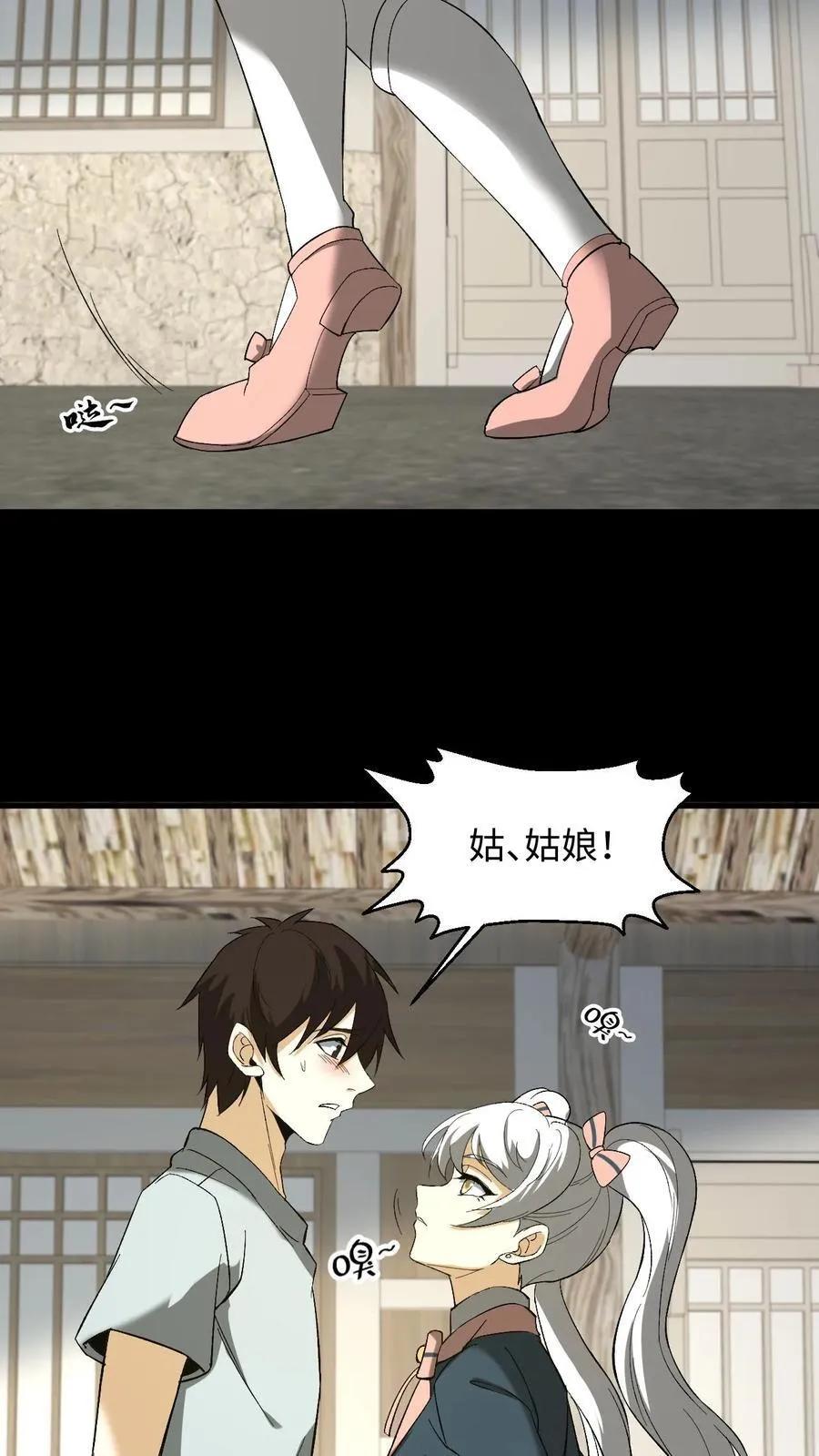 第252话 第十四处道藏17