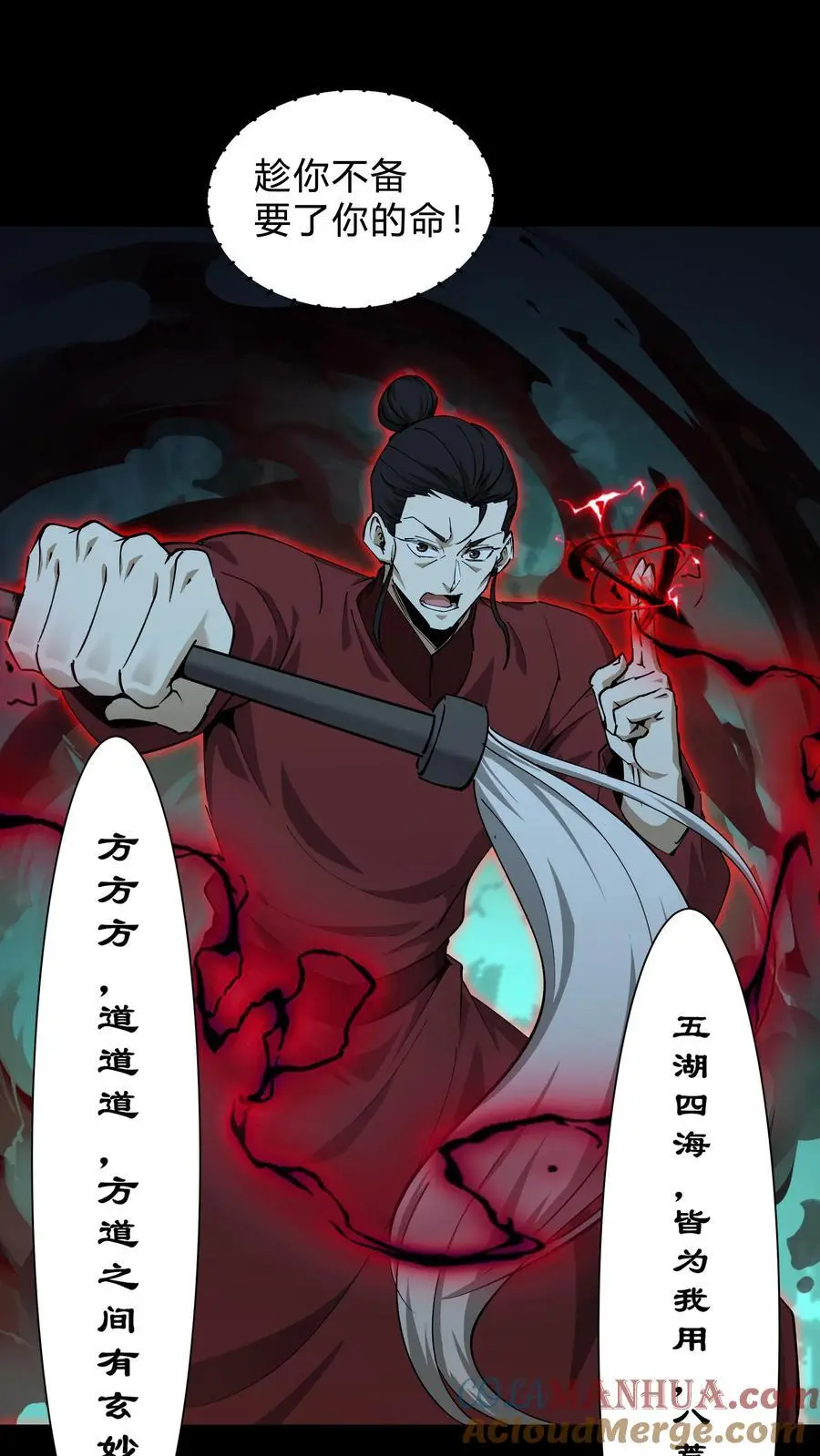第241话 美救英雄8