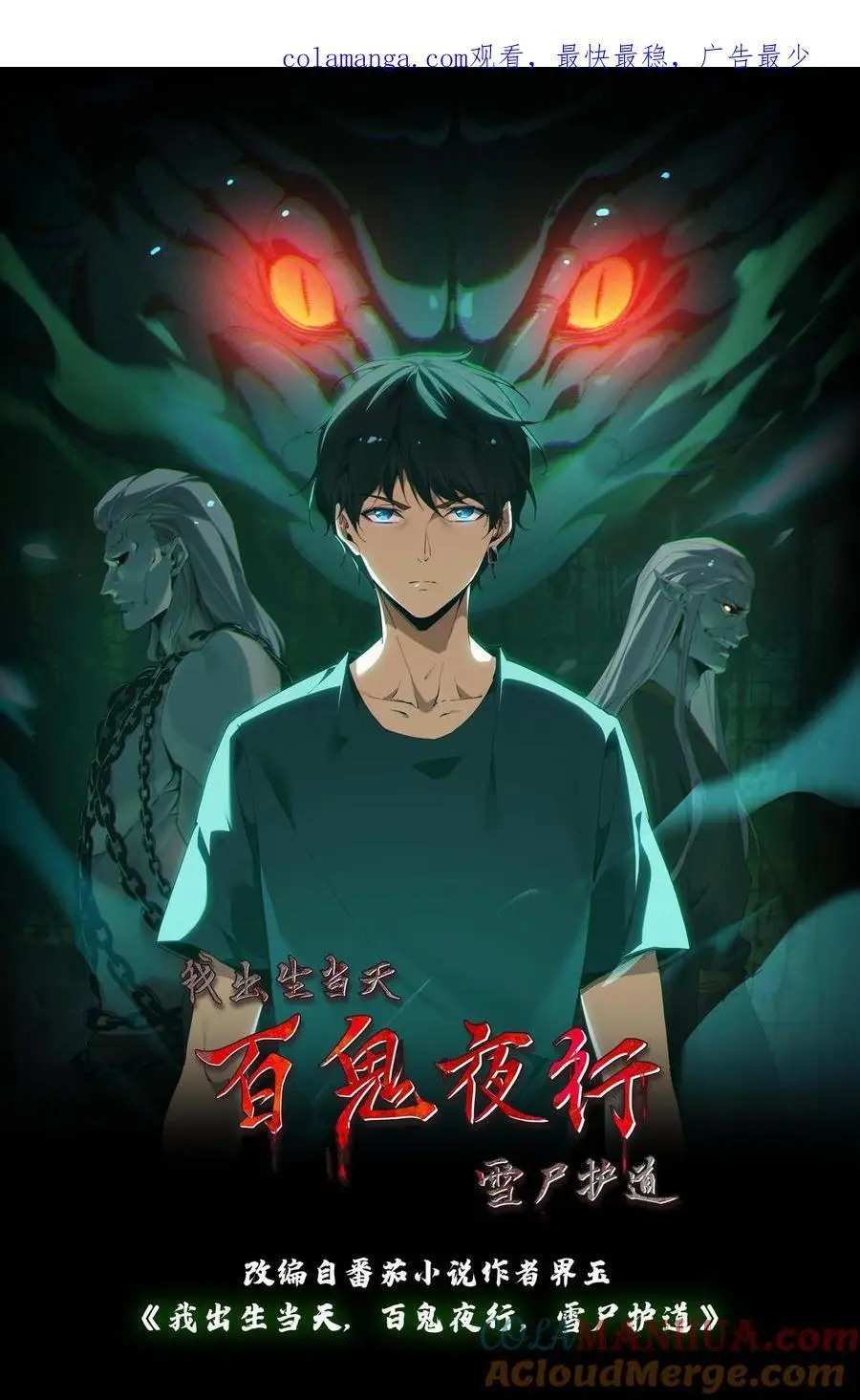第154话 早有准备0