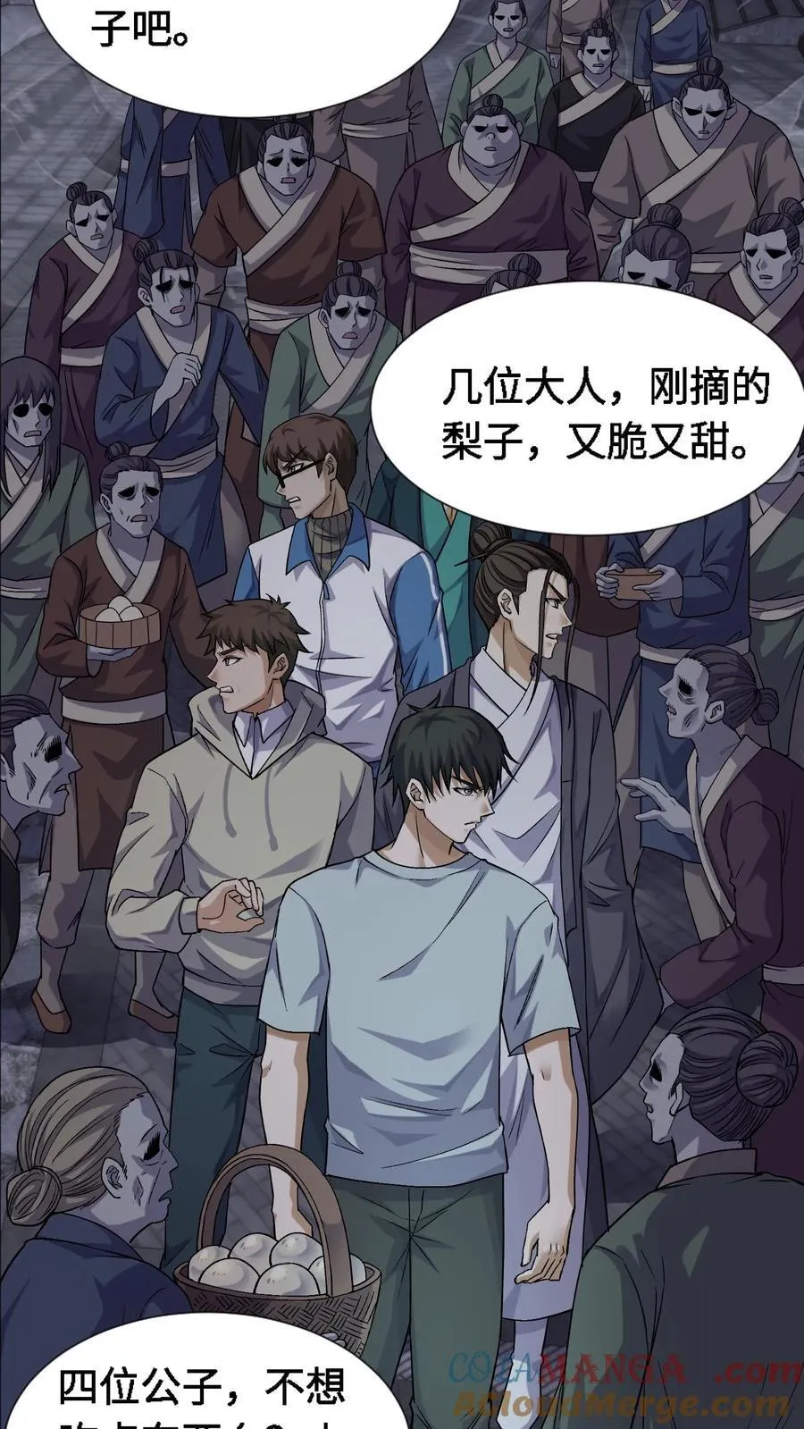 第320话 血馒头2