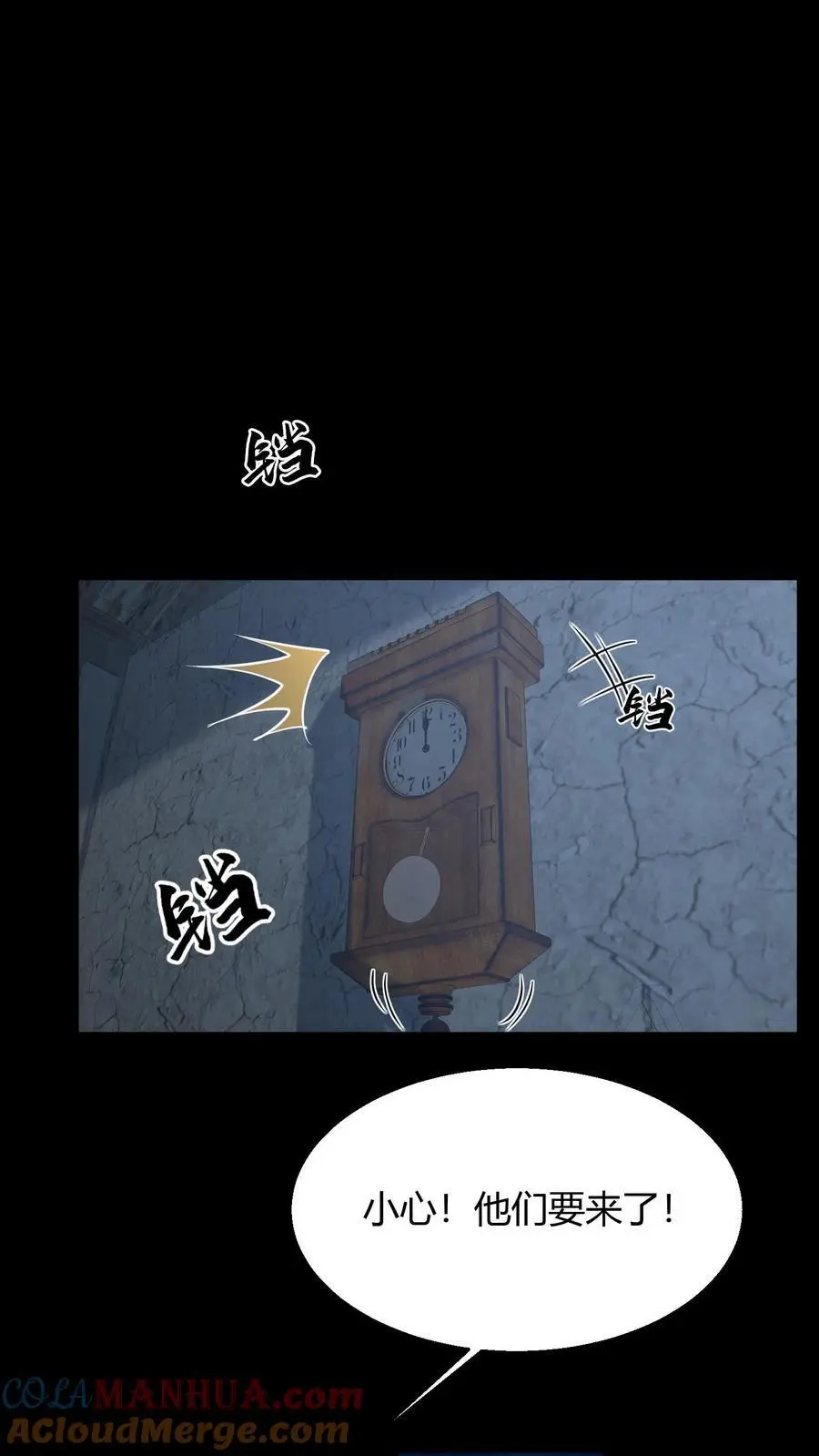 第107话 黄巾鬼4