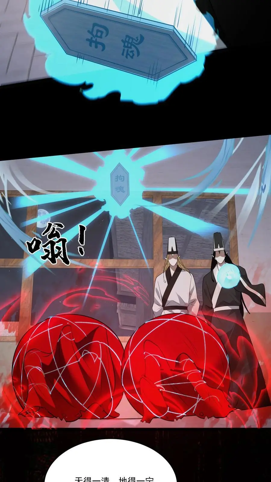 第210话 杀父之仇17