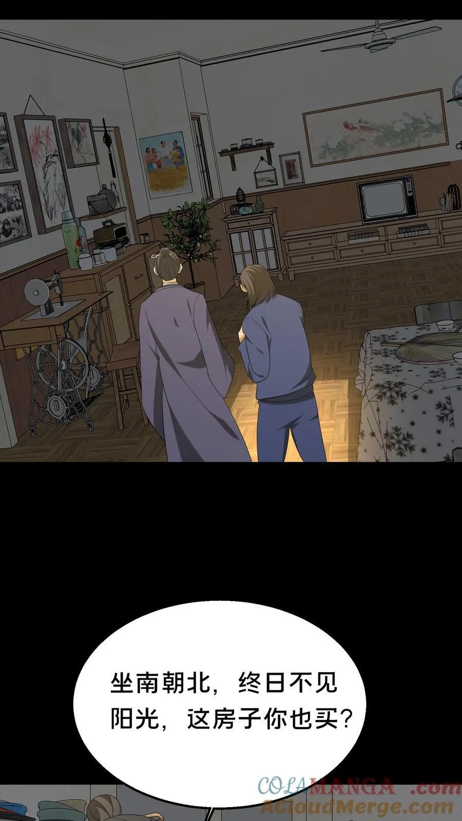 第308话 凶宅12