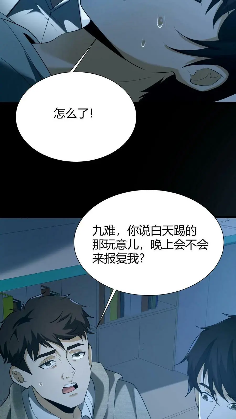 第48话 新小弟13