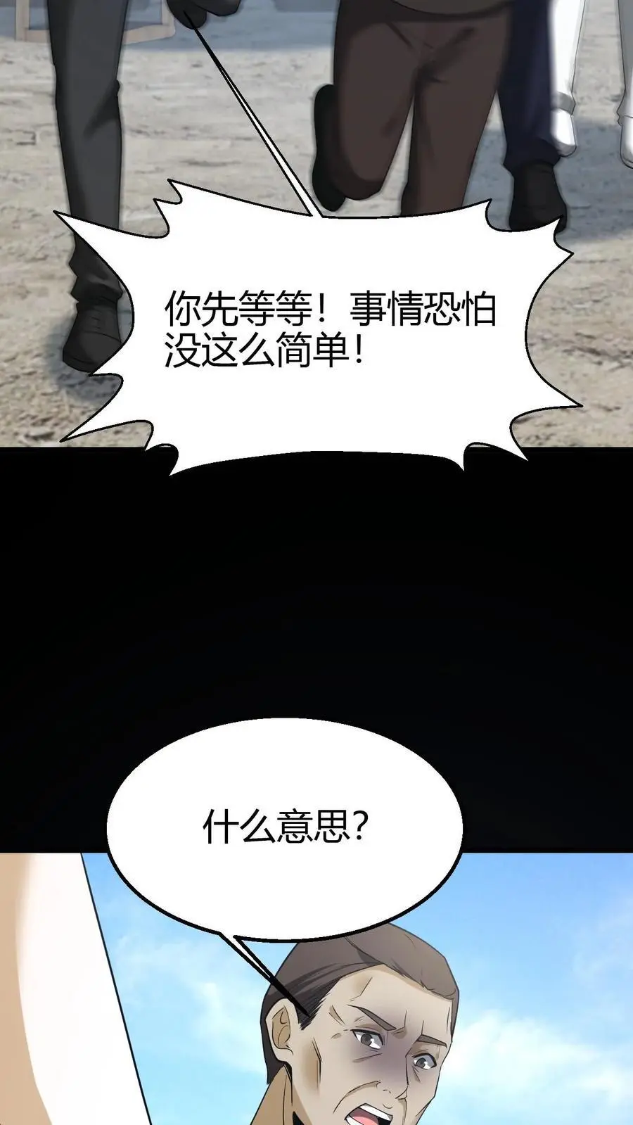 第103话 一尸两命17
