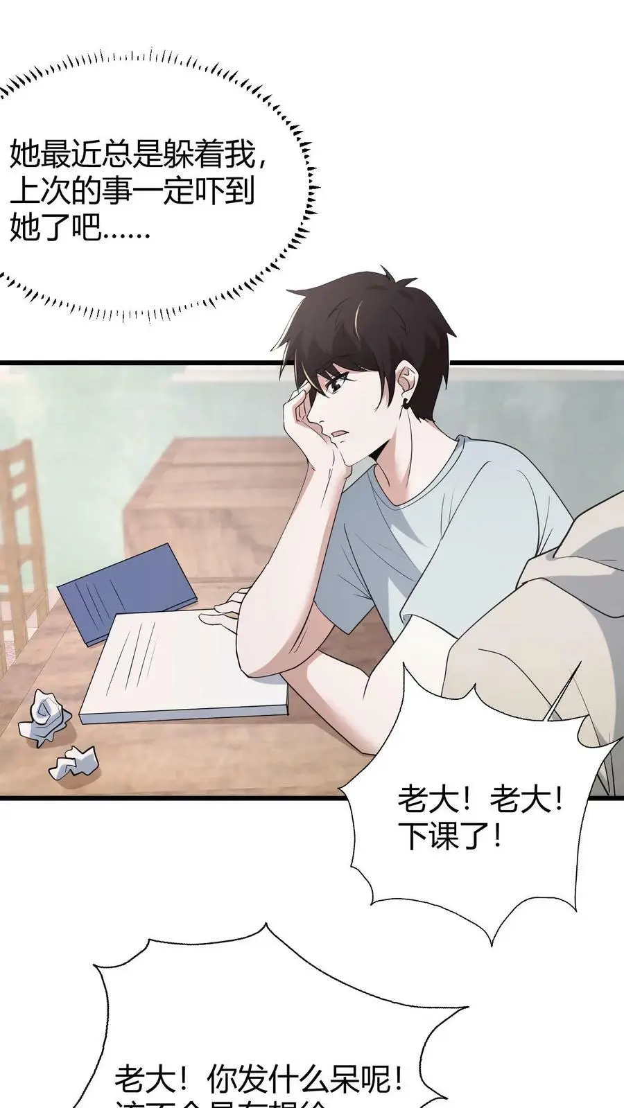 第67话 推倒11