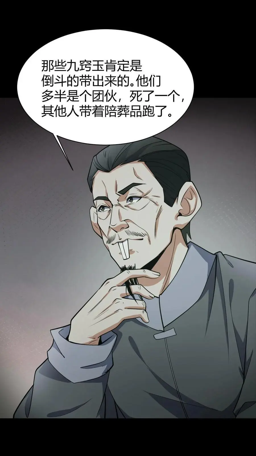 第92话 凶神11
