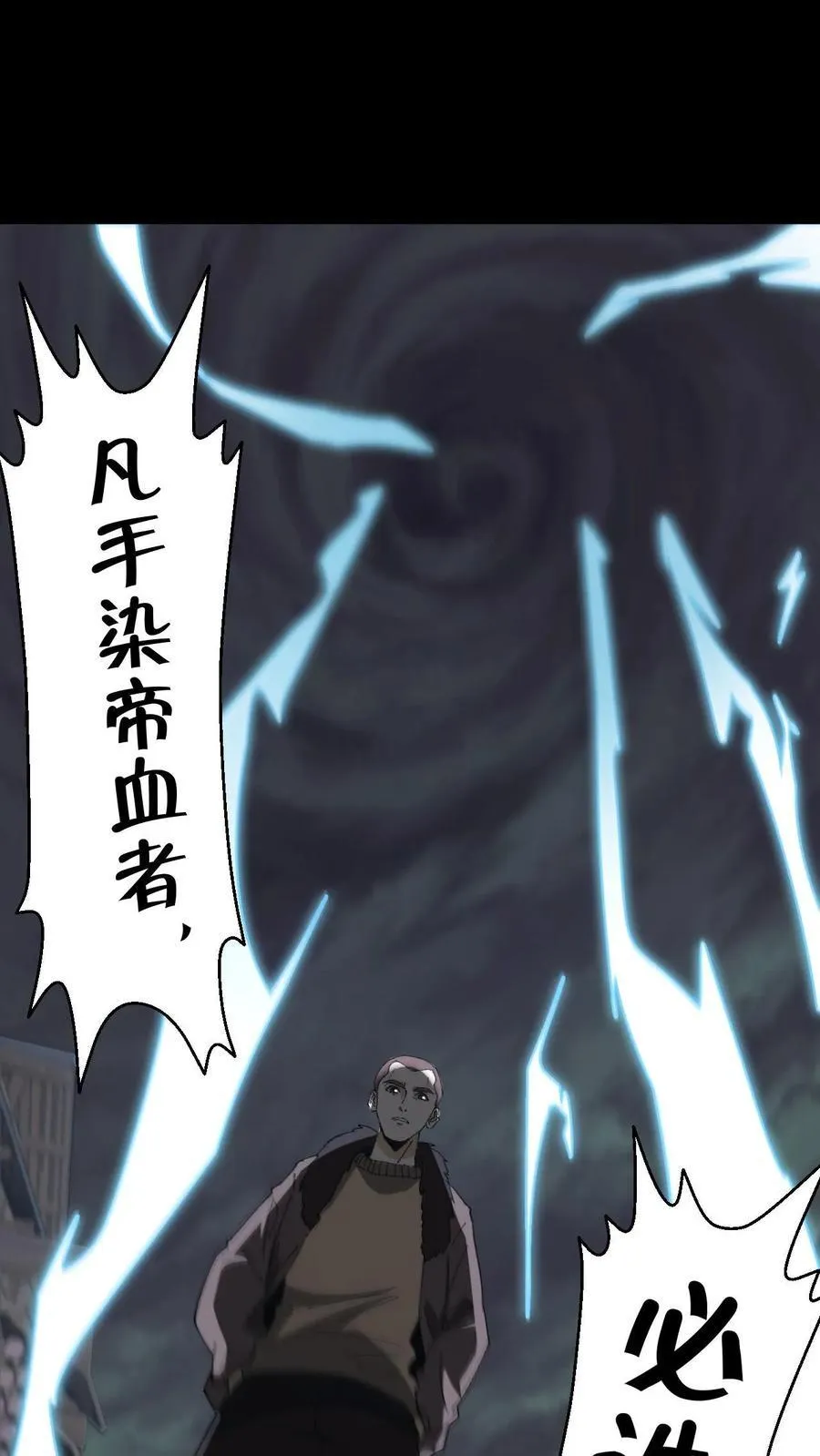 第327话 君无戏言1