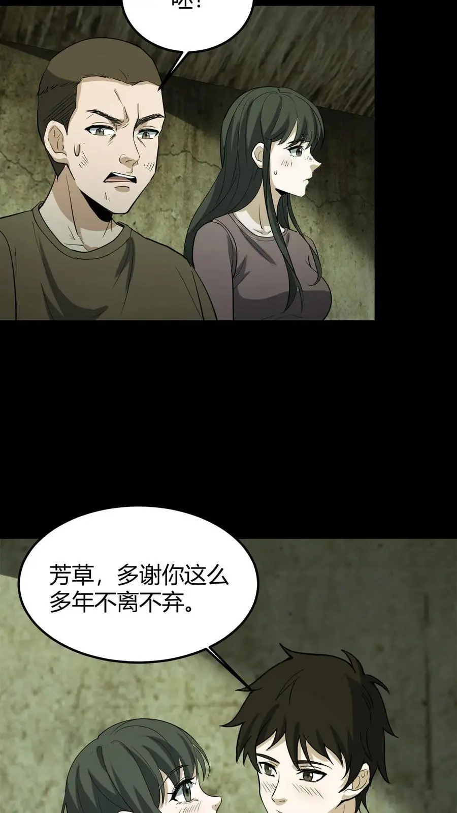 第200话 幻境21
