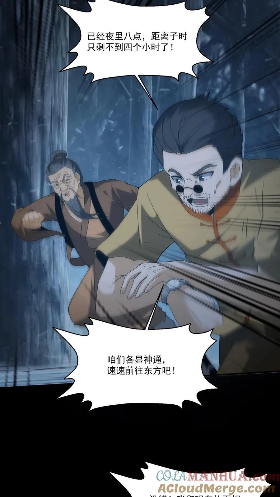 第260话 兵魂拦路18